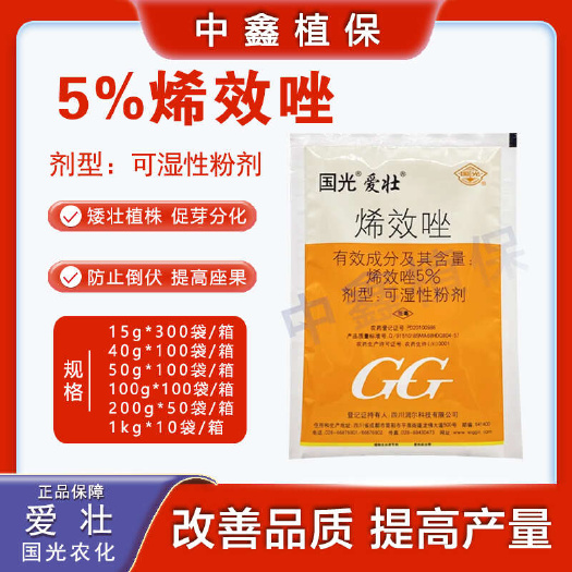 国光爱壮烯效唑5%花椒收老药花生油菜土豆水稻控旺增产调节剂