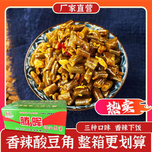 新郑市腾晖酱菜7斤红油豆角金龙腾辉农家自制下饭菜特产香辣整箱装