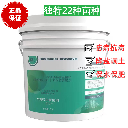 昌邑市特8微生物菌剂美国技术独特含22种菌群防病抗病