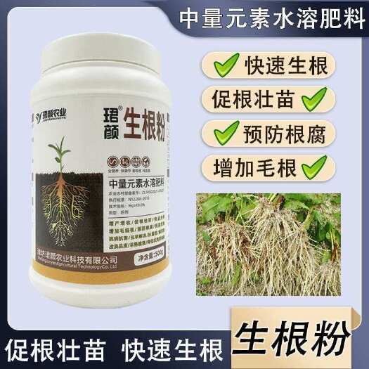 寿光市快速生根促根壮苗防腐抗病增加毛根提高抗病能力中量元素叶面肥