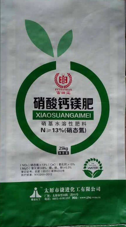 厂家直销 硝酸钙镁 水溶钙镁肥中量元素水溶硝酸钙镁