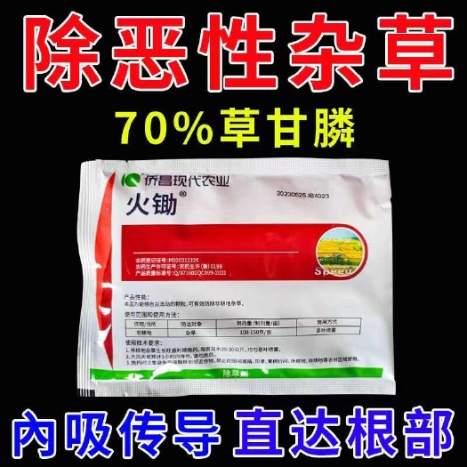 栾川县除草剂烂根草甘膦死根连根烂斩草除根杂草剂农药批发价
