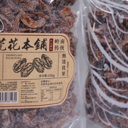 东莞市广东东莞特产莞花雪花梅条办公室零食