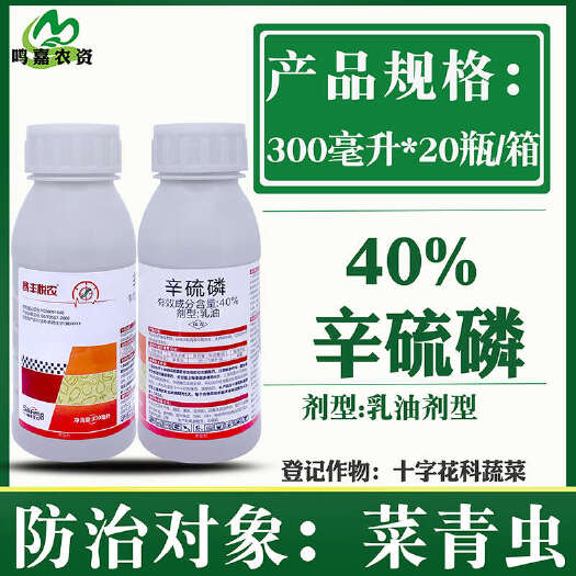 中天邦正 悦农 40%辛硫磷