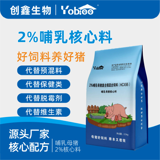 原阳县哺乳母猪核心料省钱又高效