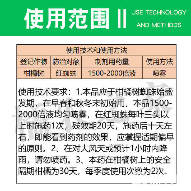 浙江禾本本达隆5%噻螨酮 1000克