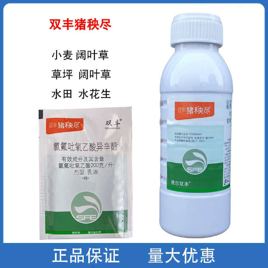 武汉猪秧尽除草双丰氯氟吡氧乙酸异辛酯200克/升水花生阔叶草除