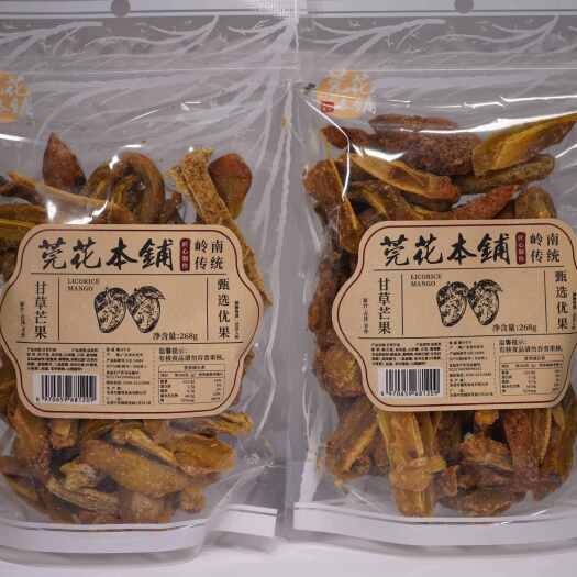 东莞市广东东莞特产莞花甘草芒果办公室零食