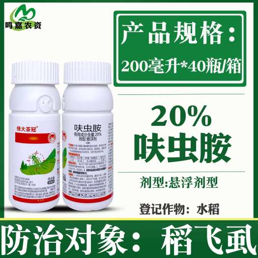 山东旺登绿大茶冠20%呋虫胺农药杀虫剂