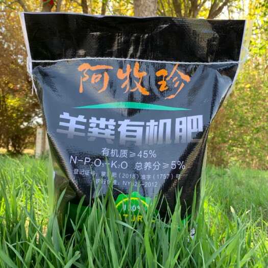 巴彦淖尔羊粪