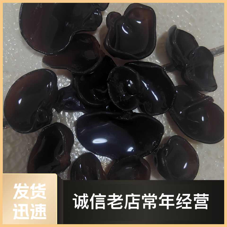 东北黑木耳,原货特产黑木耳干货小碗耳 肉厚口感好 基地直发