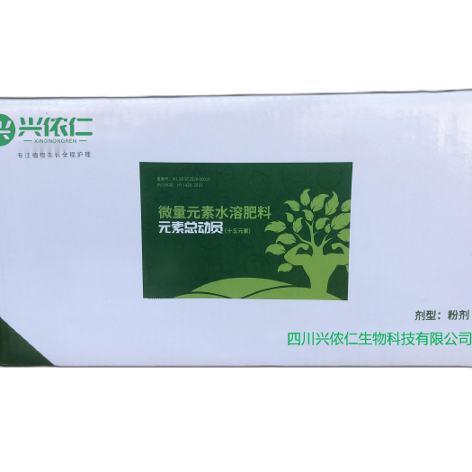 成都微量元素总动员
