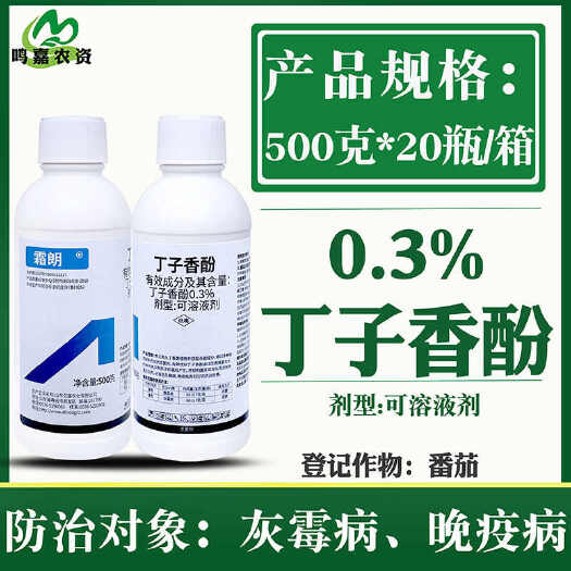 双星农药霜朗0.3%丁子香酚