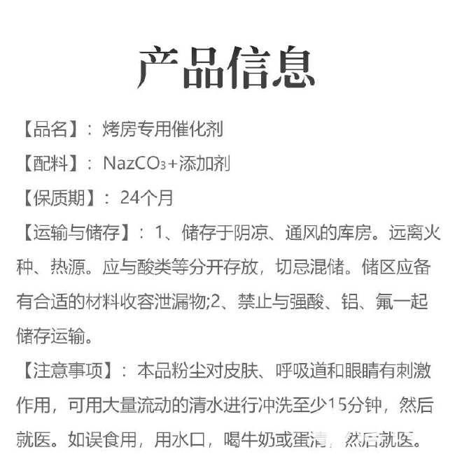 烟房宝 烤房宝烤烟房专用烤黄剂1+1烟房宝助剂烟黄宝减少青筋