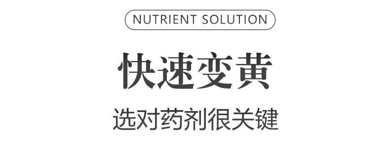 烟房宝 烤房宝烤烟房专用烤黄剂1+1烟房宝助剂烟黄宝减少青筋