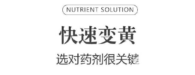 烟房宝 烤房宝烤烟房专用烤黄剂1+1烟房宝助剂烟黄宝减少青筋