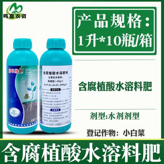 泊头市江西威敌 康丰维他含腐殖酸水溶肥料