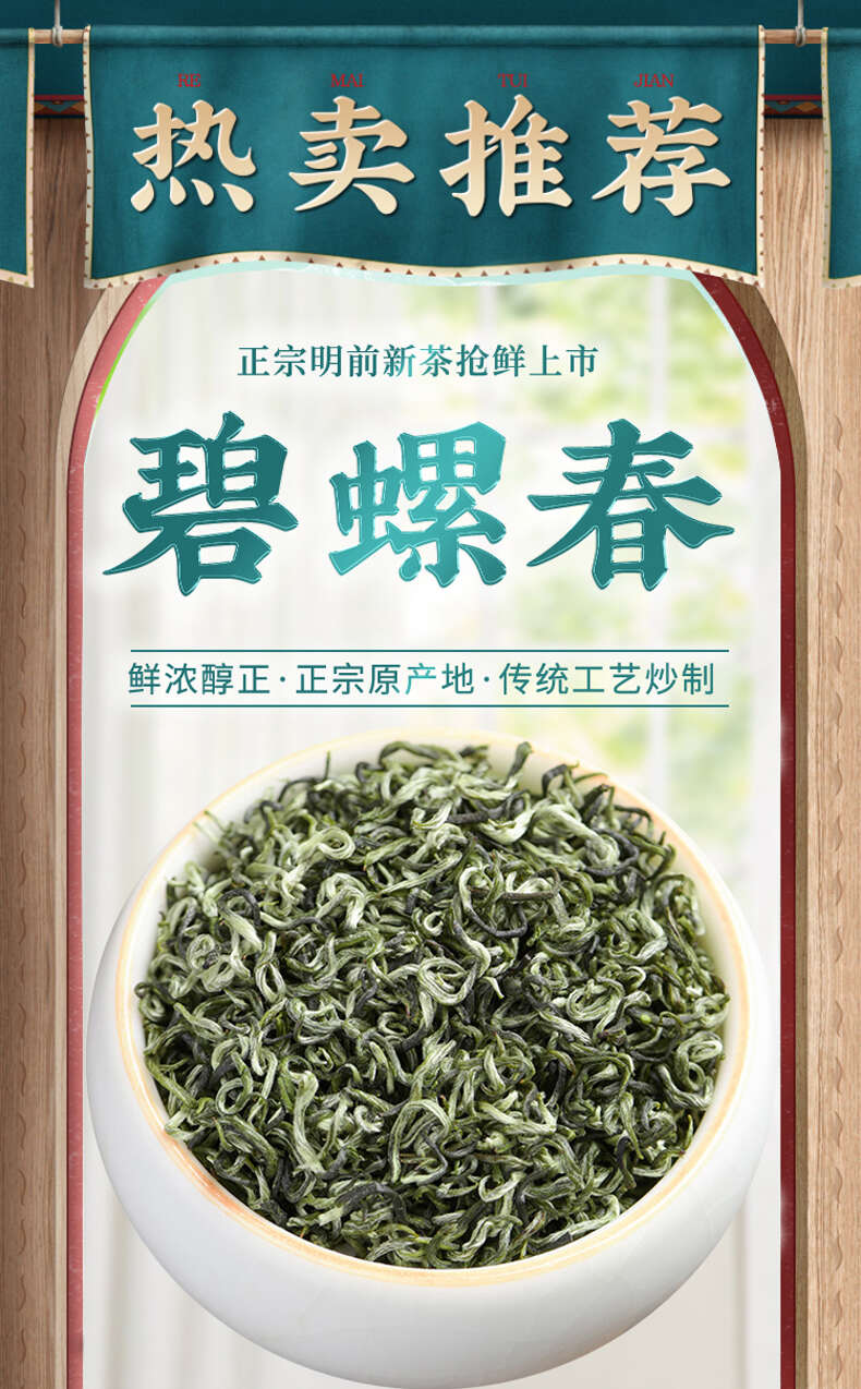 新茶碧螺春茶叶绿茶2024春茶苏州明前毛尖嫩芽茶浓香500克