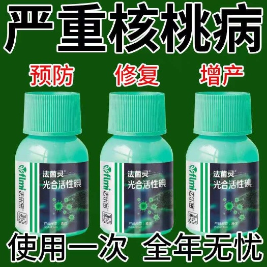 栾川县核桃树专用药黑皮病褐斑病炭疽病黑斑病腐烂病烂果裂果专用杀菌剂