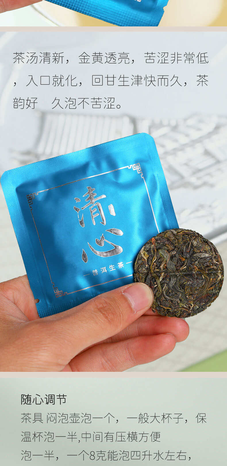 普洱茶生茶小茶饼普洱茶一字饼方便好喝普洱茶生普小饼茶