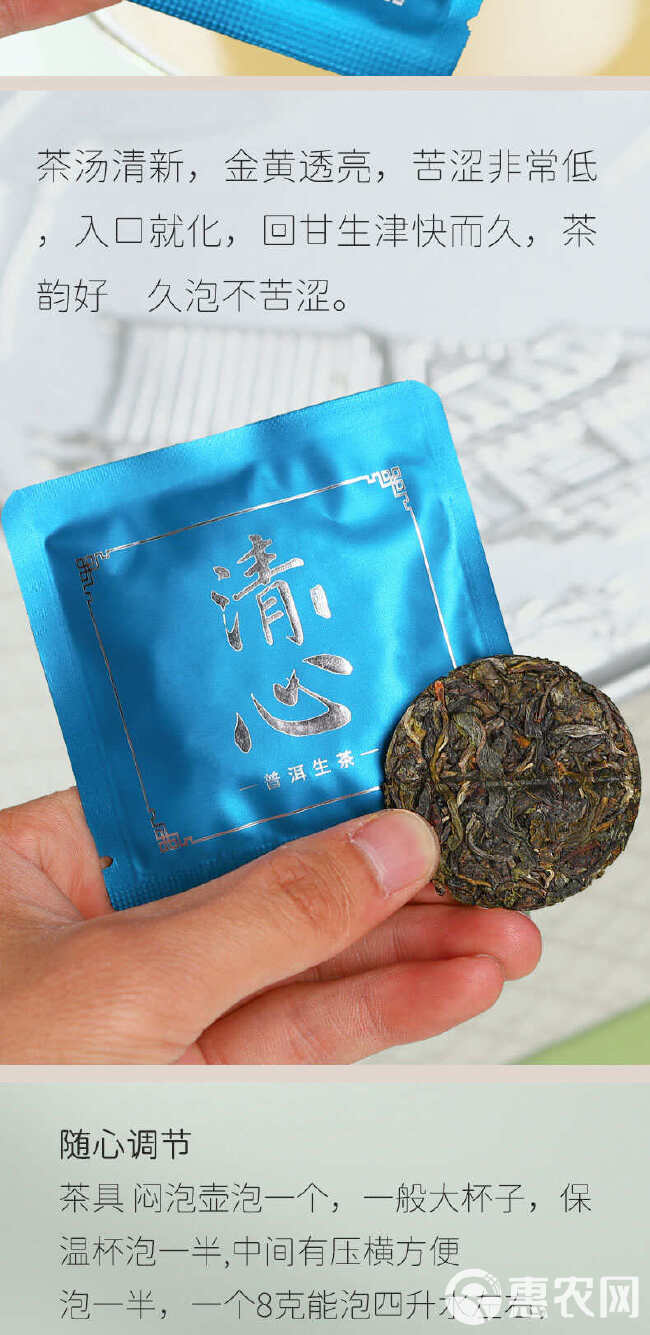 普洱茶生茶小茶饼普洱茶一字饼方便好喝普洱茶生普小饼茶