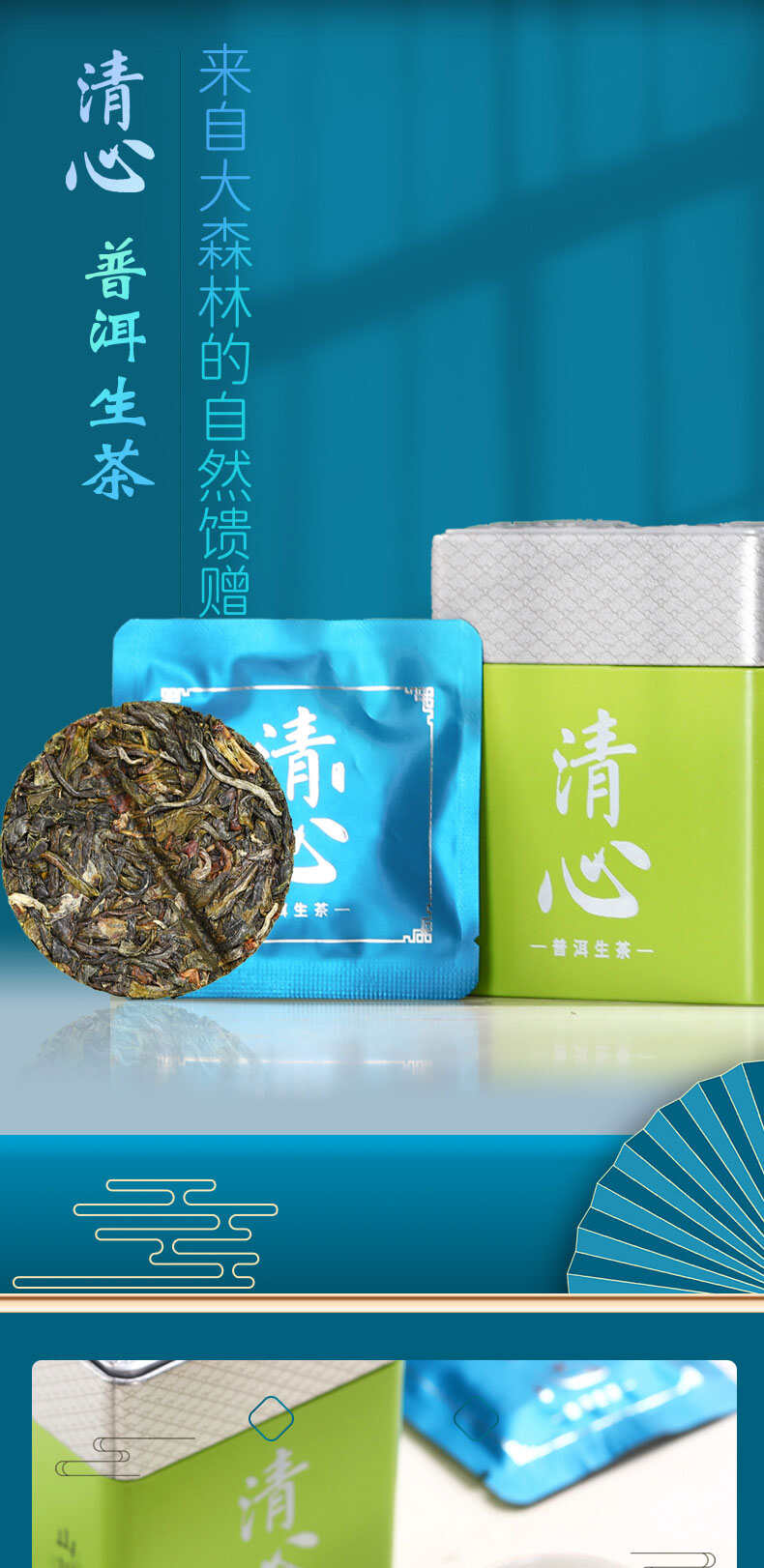 普洱茶生茶小茶饼普洱茶一字饼方便好喝普洱茶生普小饼茶