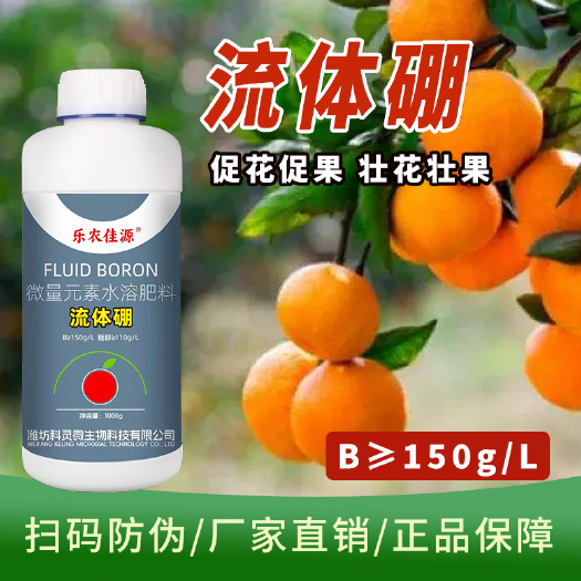 长沙流体硼叶面肥硼肥叶面肥硼农用硼肥果蔬瓜果草莓螯合糖醇硼叶面肥