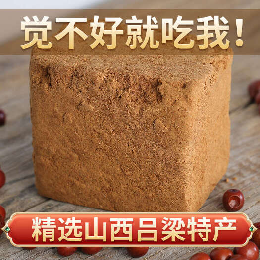 整颗研磨酸枣面500克*2包晋斋坊酸爽可口原滋原味山西特产