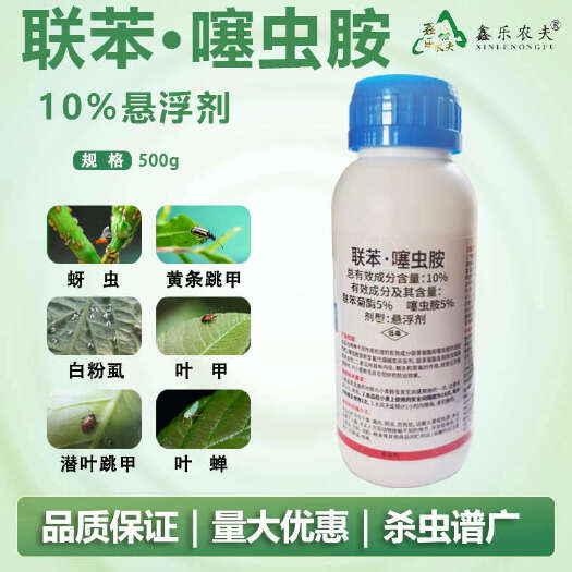 潍坊10%联苯噻虫胺蚜虫黄条跳甲叶甲叶蝉白粉虱等杀虫剂