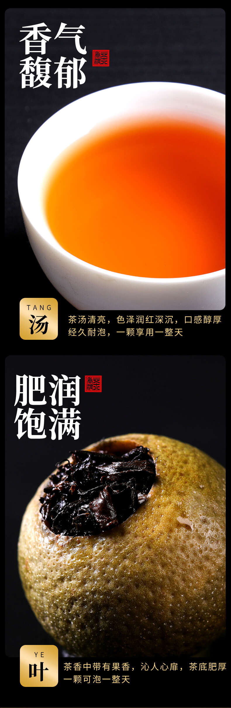 柑普茶  新会生晒小青柑普洱茶熟茶陈皮柑普橘普茶叶600g