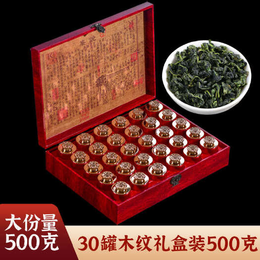 铁观音茶叶礼盒装 安溪铁观音清香型2024新茶春茶500克