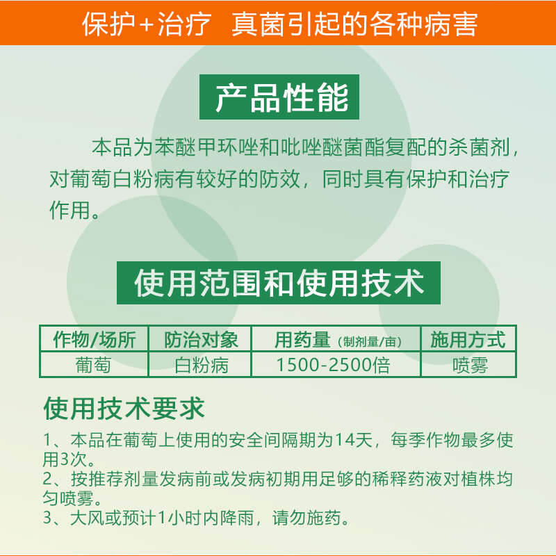 苯甲吡唑酯苯甲呲唑酯笨吡唑酯脂胶黑斑炭疽白粉病囊杀菌剂农药