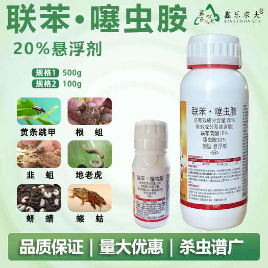 潍坊20%田川行联苯噻虫胺地下害虫蛴螬蝼蛄金针虫韭蛆地老虎杀虫剂