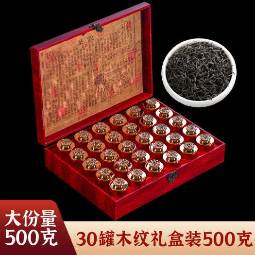 安溪县正山小种红茶茶叶礼盒装特级浓香型罐装散装500g茶叶新茶