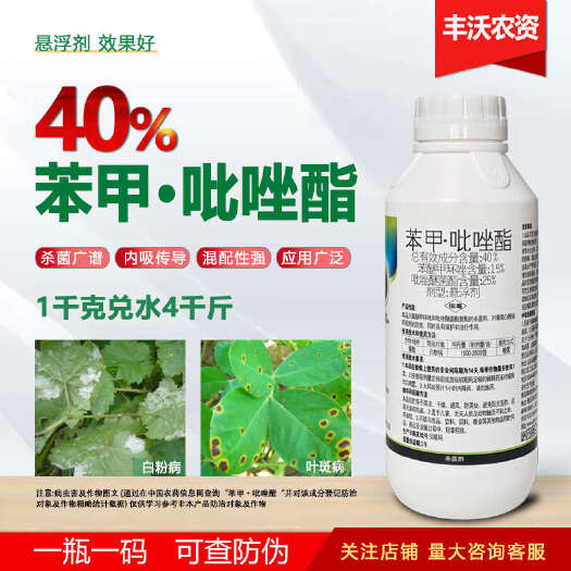 苯甲吡唑酯苯甲呲唑酯笨吡唑酯脂胶黑斑炭疽白粉病囊杀菌剂农药