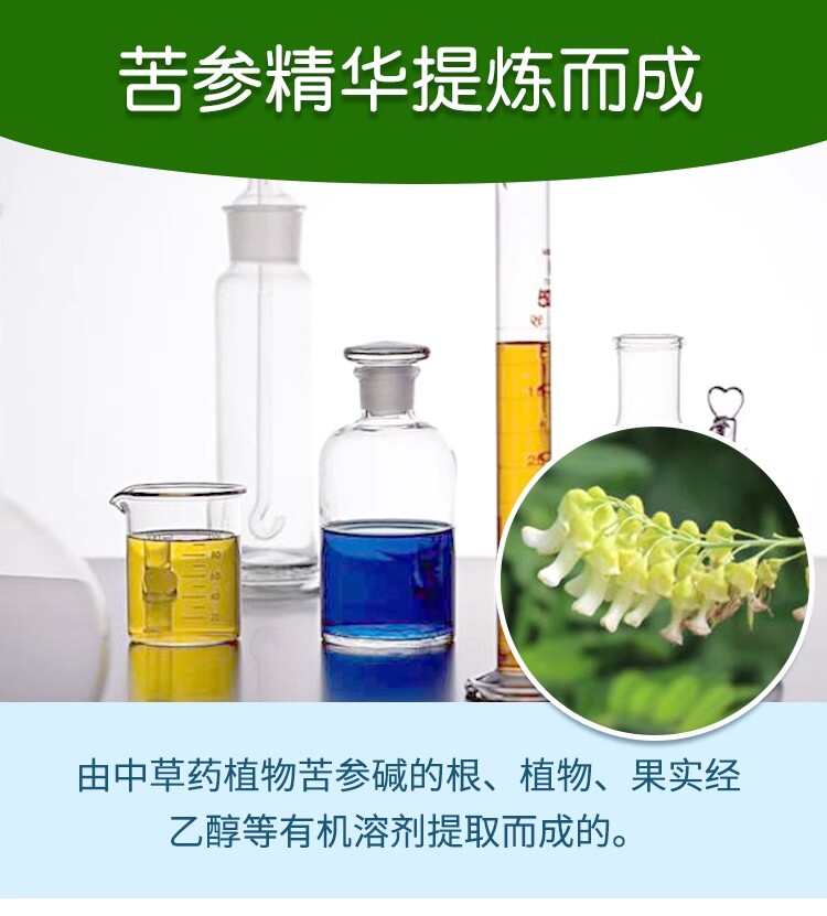 2%苦参碱茶小绿叶蝉蚜虫菜青虫蔬菜花卉果树有机生物农药杀虫剂
