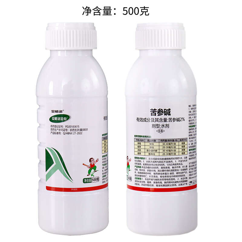 2%苦参碱茶小绿叶蝉蚜虫菜青虫蔬菜花卉果树有机生物农药杀虫剂