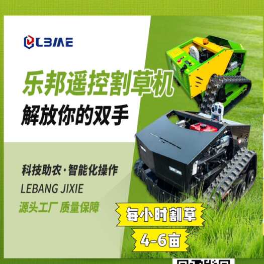  割草机