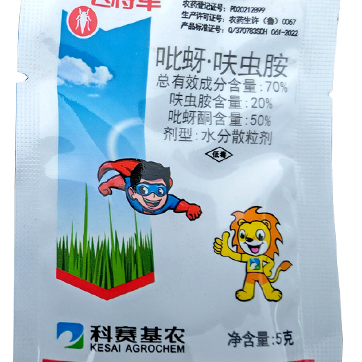 科赛飞将军70%吡蚜呋虫胺吡蚜酮水稻稻飞虱杀虫剂