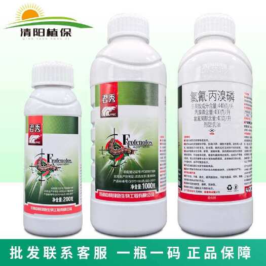 中科44%君秀氯氰丙溴磷棉铃虫农用臭味杀虫剂