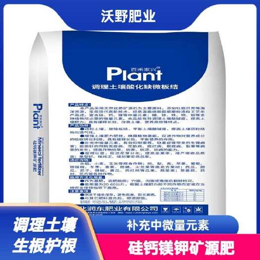 灵寿县抗倒伏水稻玉米小麦通用硅肥硅钙镁钾矿物肥土壤调理剂厂家