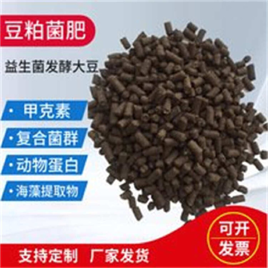 发酵大豆菌肥 黄豆90% 有机质60 瓜果蔬菜花卉通用