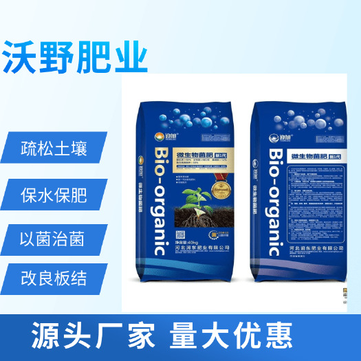灵寿县生物有机肥  884颗粒生物肥5亿活性菌 厂家直批