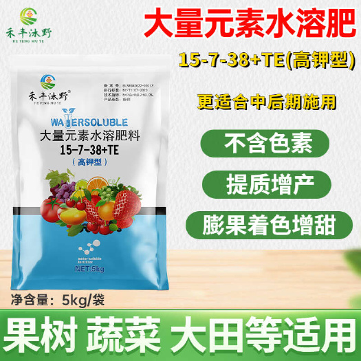 高钾型大量元素水溶肥膨果肥水溶肥冲施复合肥通用