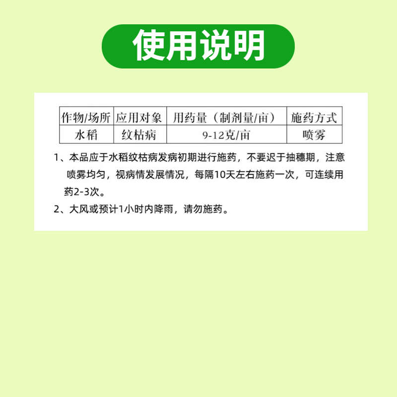 苯甲丙环唑30%叶斑病炭疽褐斑病黑痘病白粉病纹枯病杀菌剂通用