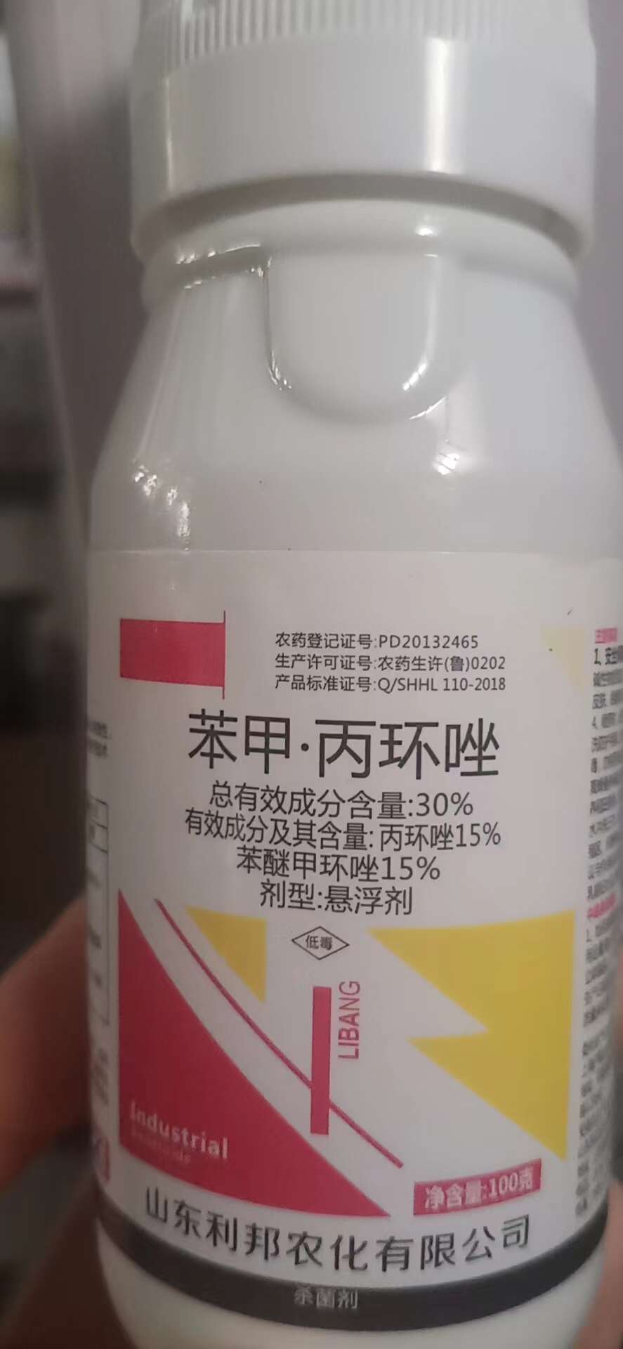 苯甲丙环唑30%叶斑病炭疽褐斑病黑痘病白粉病纹枯病杀菌剂通用