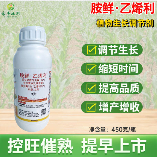 30%胺鲜乙烯利玉米矮壮素控旺剂控制旺长生长植物调节剂