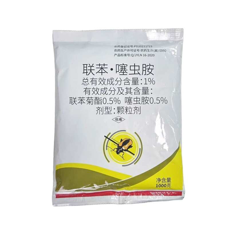 1%联苯噻虫胺颗粒地下害虫地老虎蛴螬蚜虫粉虱金针虫地蛆蓟马