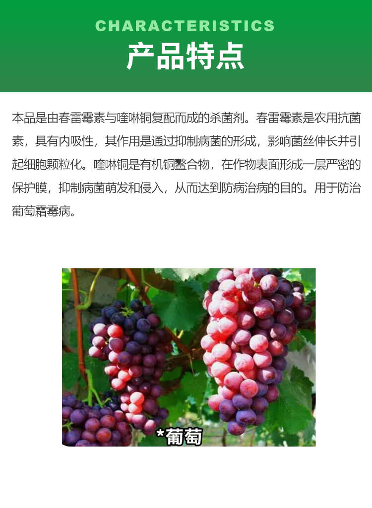 36%春雷喹啉酮铜柑橘树霜霉病溃疡病专用药细菌性杀菌