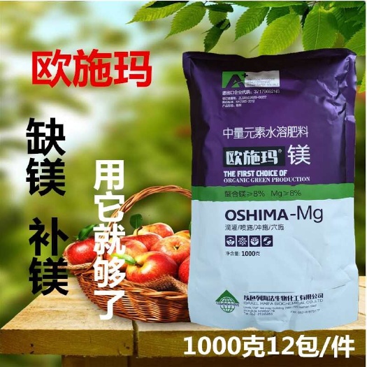 玉林欧施玛镁元素镁肥1000克快速补镁螯合镁中微量元素水溶肥料